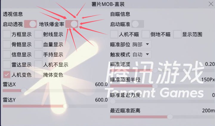 揭秘和平精英辅助工具的真相：你真的需要它吗